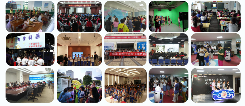 气象科普日科普活动展示